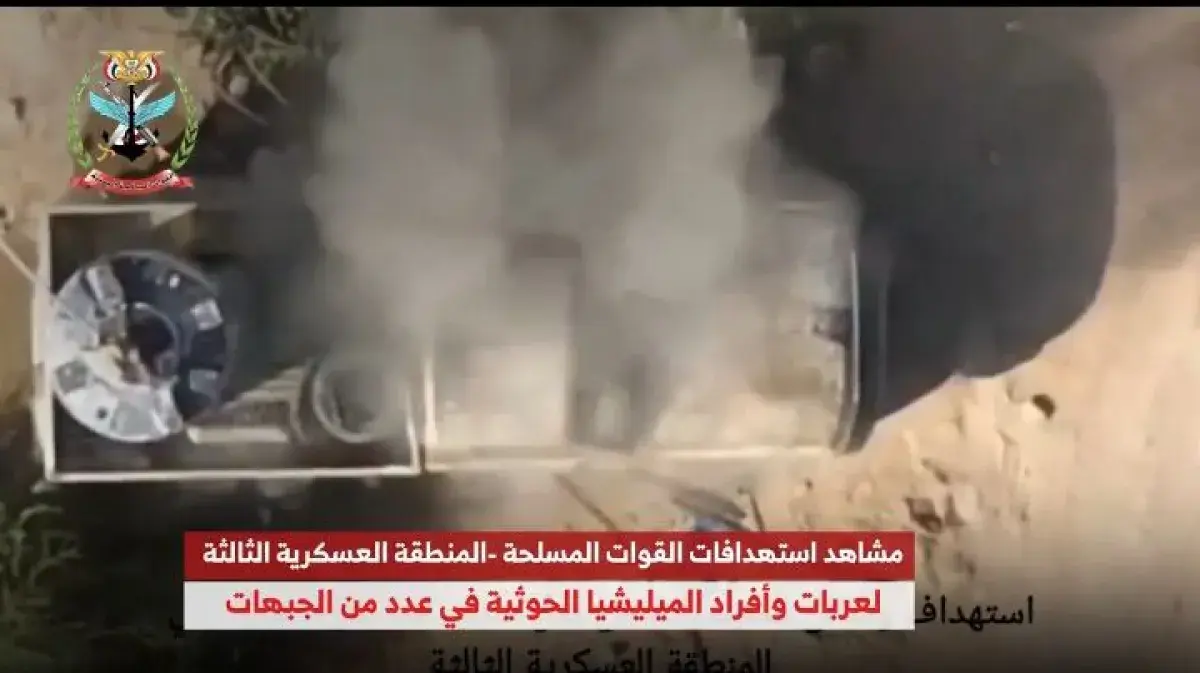 القوات المسلحة اليمنية تنشر مشاهد جديدة لاستهداف م...