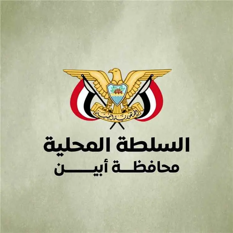 محافظ أبين يوجّه بحملة أمنية مشتركة لضبط متهم بقضي...
