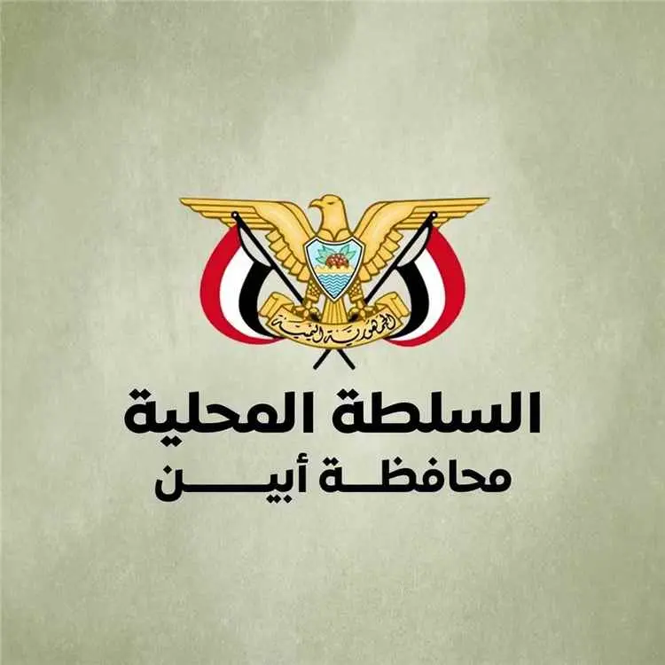 عاجل.. محافظ أبين يوجّه بحملة أمنية مشتركة لضبط مت...