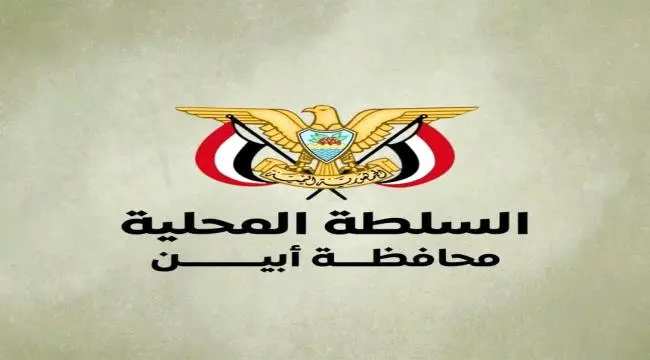 عاجل | محافظ أبين يوجّه بحملة أمنية مشتركة لضبط مت...