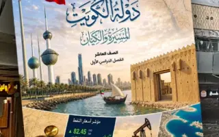 في كتاب التاريخ.. الكويت توثّق الاعتداءات الإيراني...