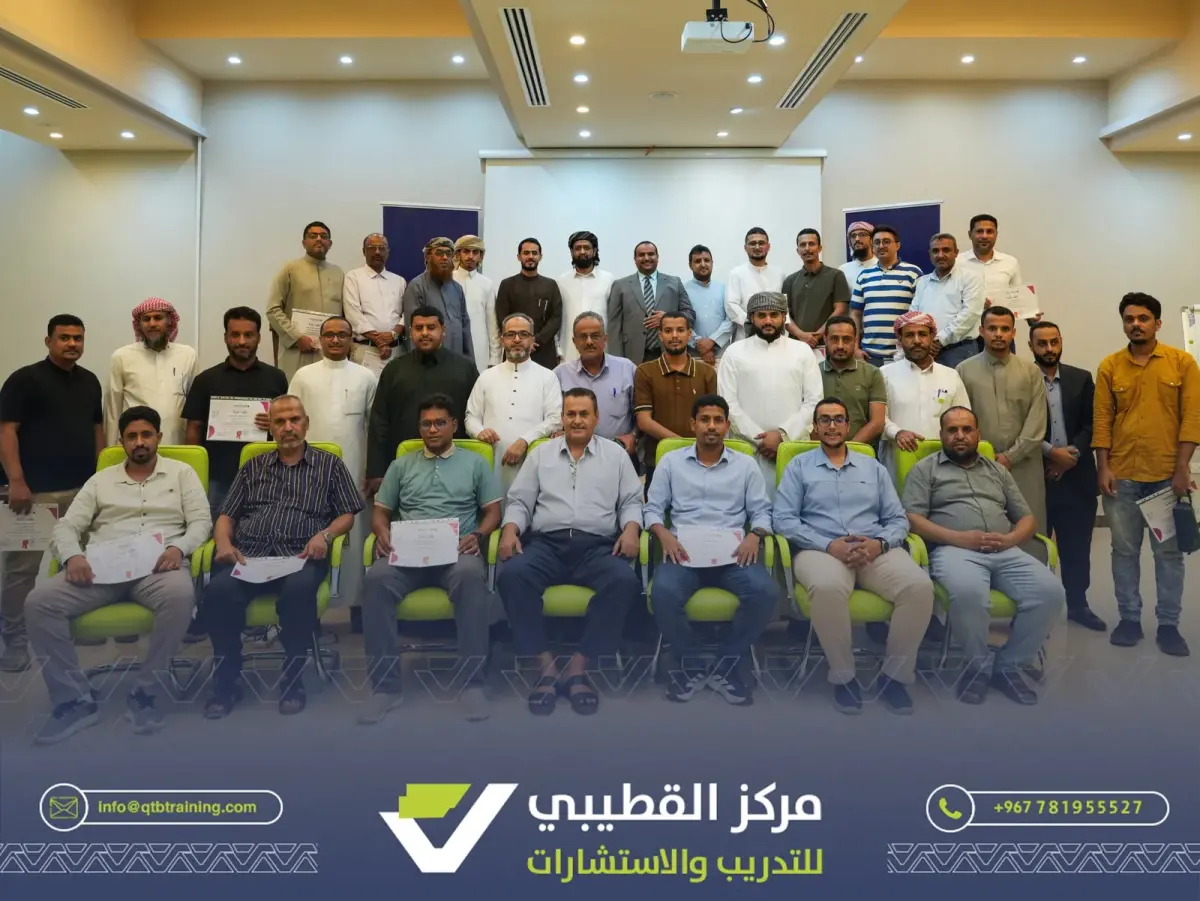 مدراء شركات مجموعة القطيبي يختتمون دورة متخصصة في...