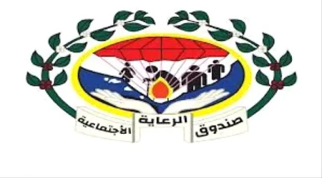 موظفو صندوق الرعاية الاجتماعية بلا رواتب منذ يوليو ..نداء عاجل للزنداني "نحن الجهة الوحيدة المحرومة".