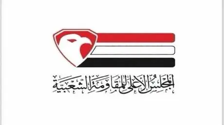 "مجلس المقاومة اليمنية" يدعو لإسناد الجيش في معارك...