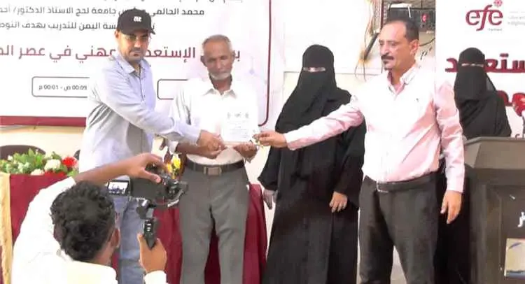 مؤسسة اليمن للتدريب تختتم برنامج «مهارات الاستعداد...