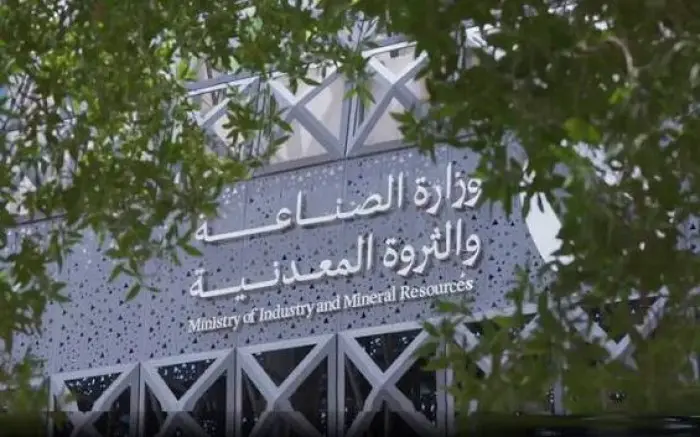 وزارة الصناعة السعودية: تأسيس جمعية مصنعي الإنارة غير الربحية