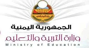 إعلان من وزارة التربية بشأن نتائج الثانوية الدور الثاني (التكميلي)