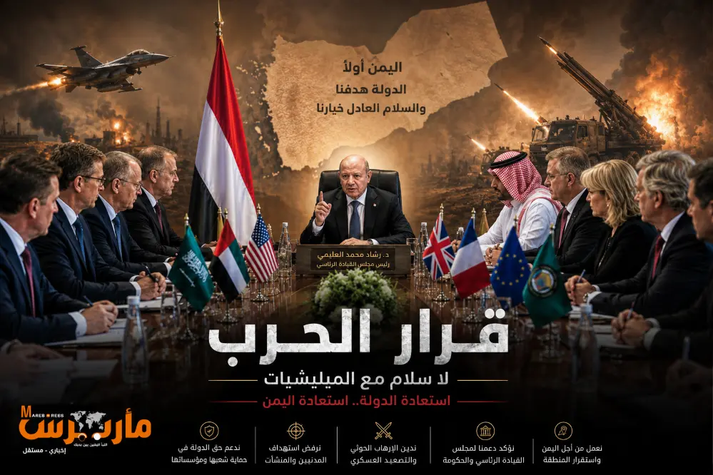 العليمي يحذر الحوثيين: القوات المسلحة لن تتهاون.....