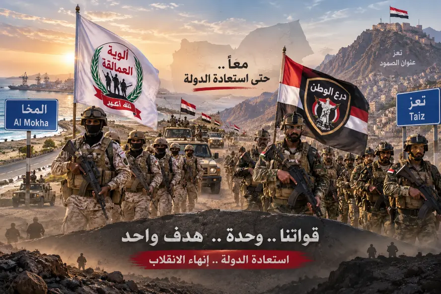 تعز والساحل الغربي يرفعان الجاهزية القتالية.. تعزي...