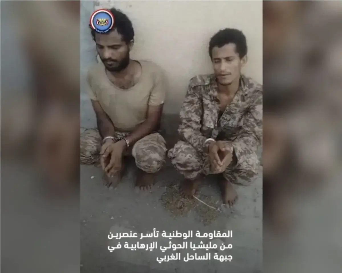 أسر حوثيين في الساحل الغربي وإعلام المقاومة ينشر م...