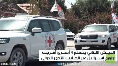 لبنان يتسلم 4 أسرى من إسرائيل