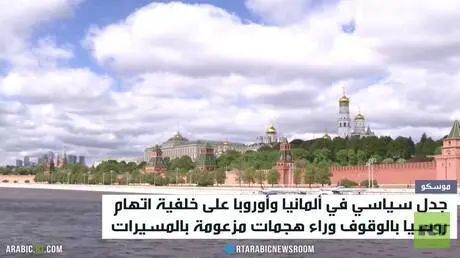 هجمات المسيّرات تشعل الجدل في ألمانيا