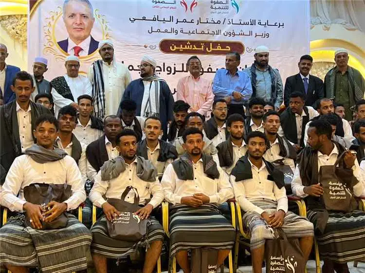 عدن تحتفي بزفاف 100 عريس وعروس في «مهرجان الصفوة»...