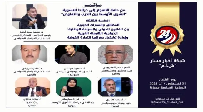 الربيعي في مؤتمر عربي: بدون حل الأزمة اليمنية لا أ...