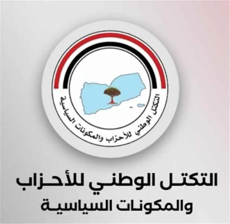 التكتل الوطني للأحزاب يحيّي بطولات القوات المسلحة...