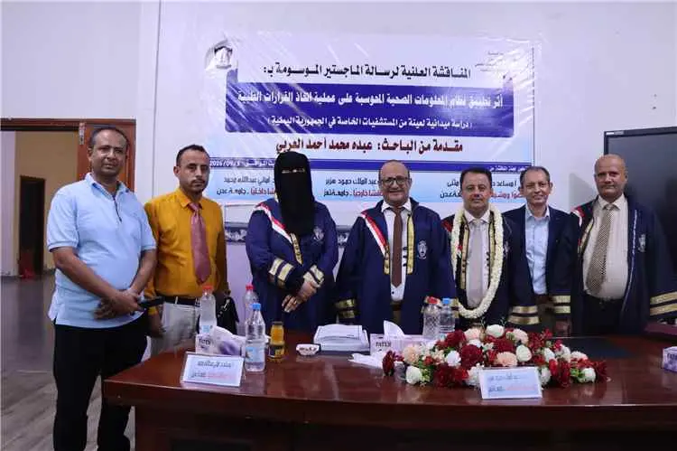 الدكتور والباحث عبده العربي ينال درجة الماجستير با...