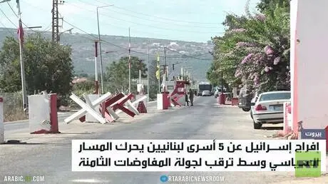 لبنان.. الأسرى والتصعيد يتصدران المشهد