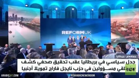 لندن.. التمويل الأجنبي يثير عاصفة سياسية