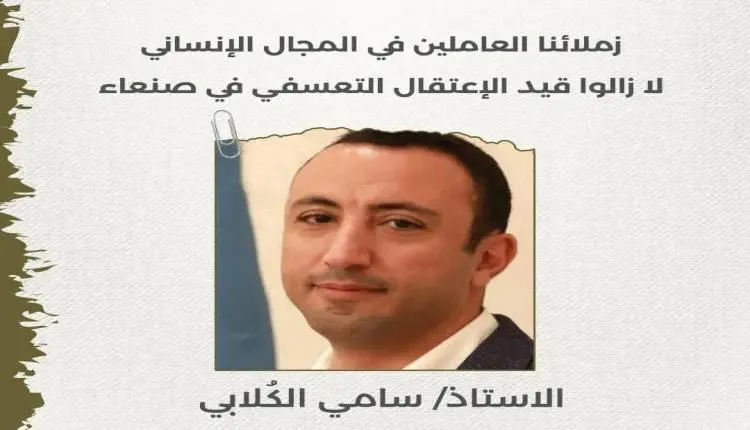 موظف بمكتب المبعوث مريض سرطان ويواجه الموت وشقيقته...