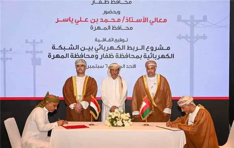 مشروع لربط محافظة المهرة بكهرباء سلطنة عُمان