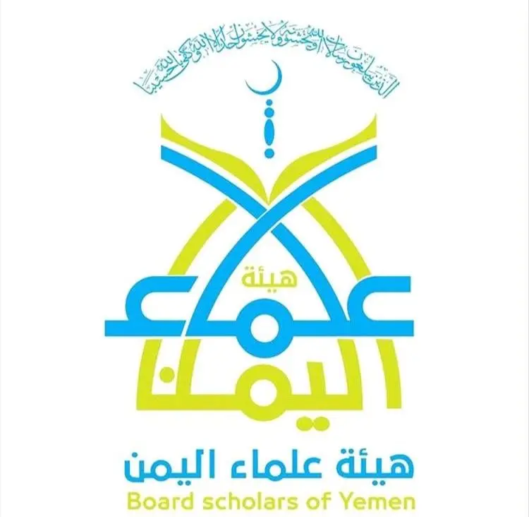 بيان لهيئة علماء اليمن يؤكد وجوب مقاتلة الحوثيين ش...