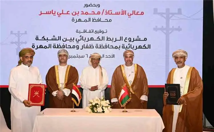 لأول مرة في تاريخ اليمن.. عُمان توقع اتفاقية للربط...