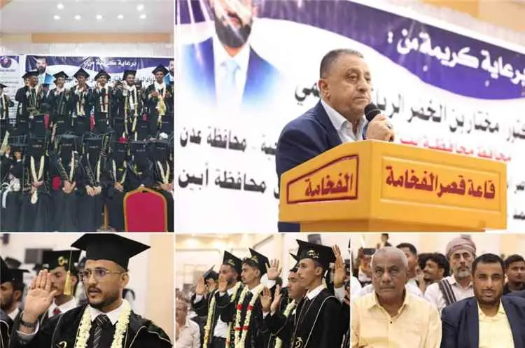 عرس أكاديمي وصحي في أبين.. تخريج كوكبة جديدة من ال...