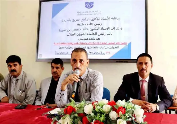 جامعة شبوة تدشن العام الدراسي الجديد وتستقبل الدفع...