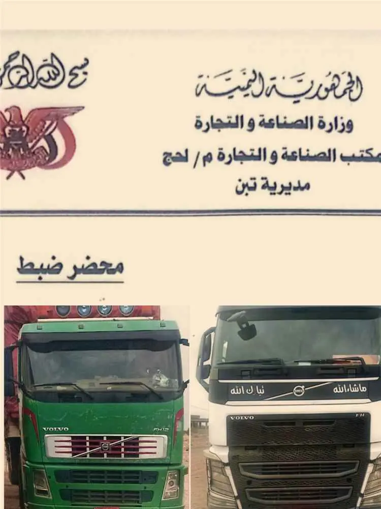 صناعة وتجارة تبن تضبط قاطرتين محملتين بالأرز المخالف للمواصفات في نقطة الحسيني