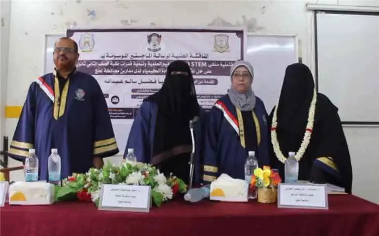 رسالة ماجستير بكلية صبر تبحث فاعلية منحى STEM في ب...