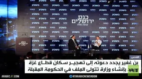 بن غفير يجدد دعوته لتهجير سكان غزة