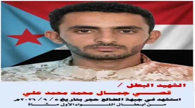 تشييع مهيب للشهيد البطل قصي السروي إلى مثواه الأخي...