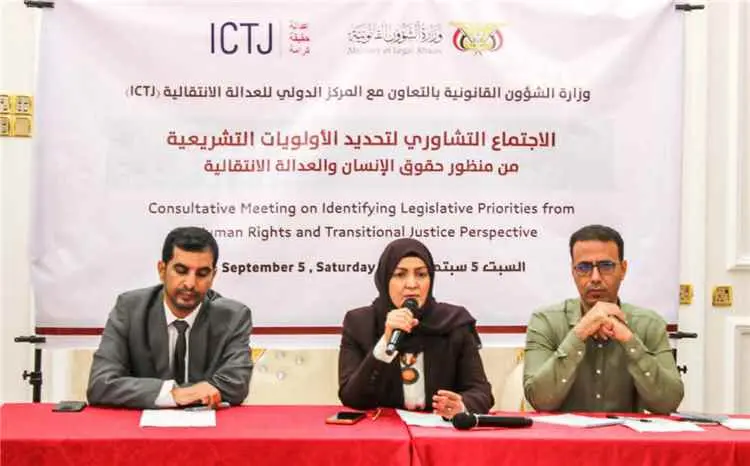 وزارة الشؤون القانونية تنظم اجتماعاً تشاورياً لتحد...