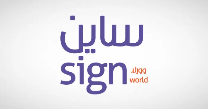 اتفاقية لشركة اللوحات السعودية لصيانة شاشات ملاعب...