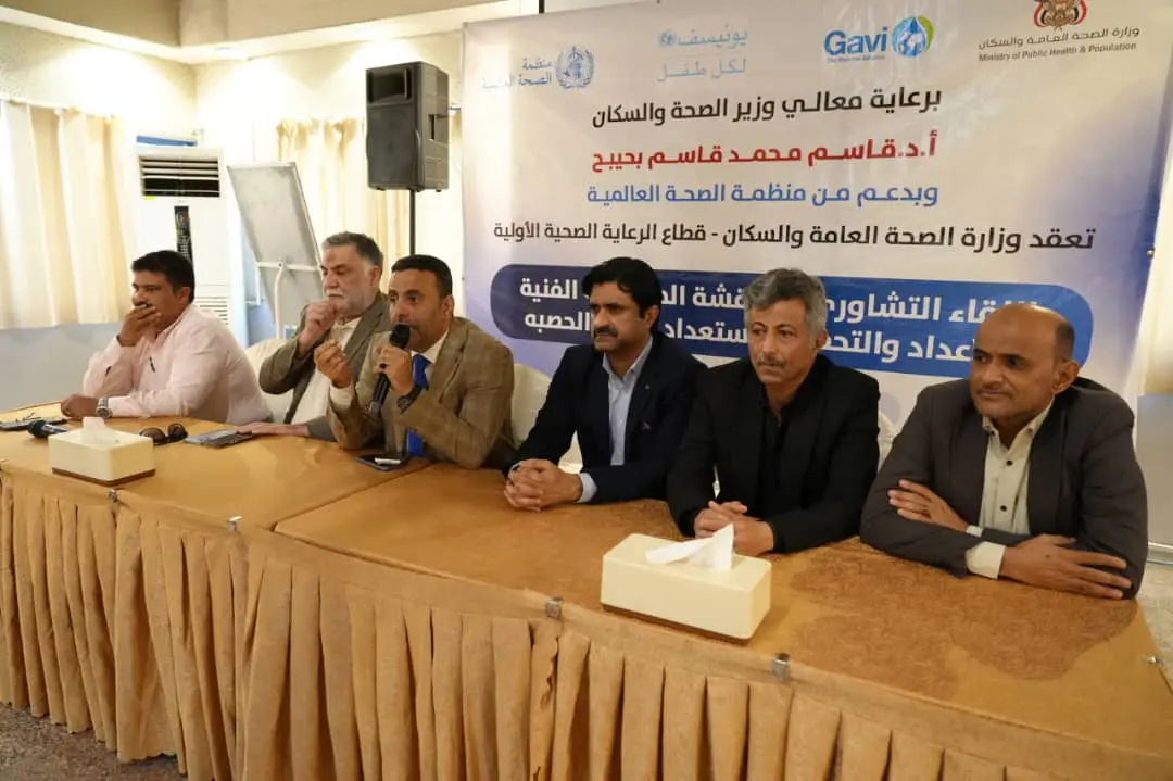 بدء اللقاء التشاوري للتحضير للحملة الوطنية ضد الحص...