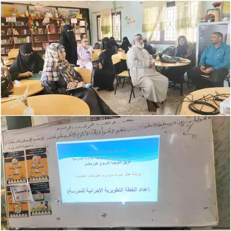 مدير تربية خورمكسر يدشن ورشة تدريبية لمديري مدارس...