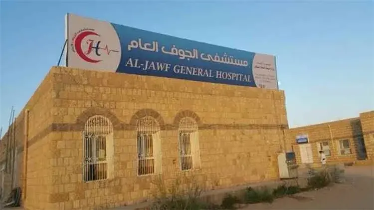 الحوثيون يخلون مستشفى الجوف العام وينقلون قتلاهم و...