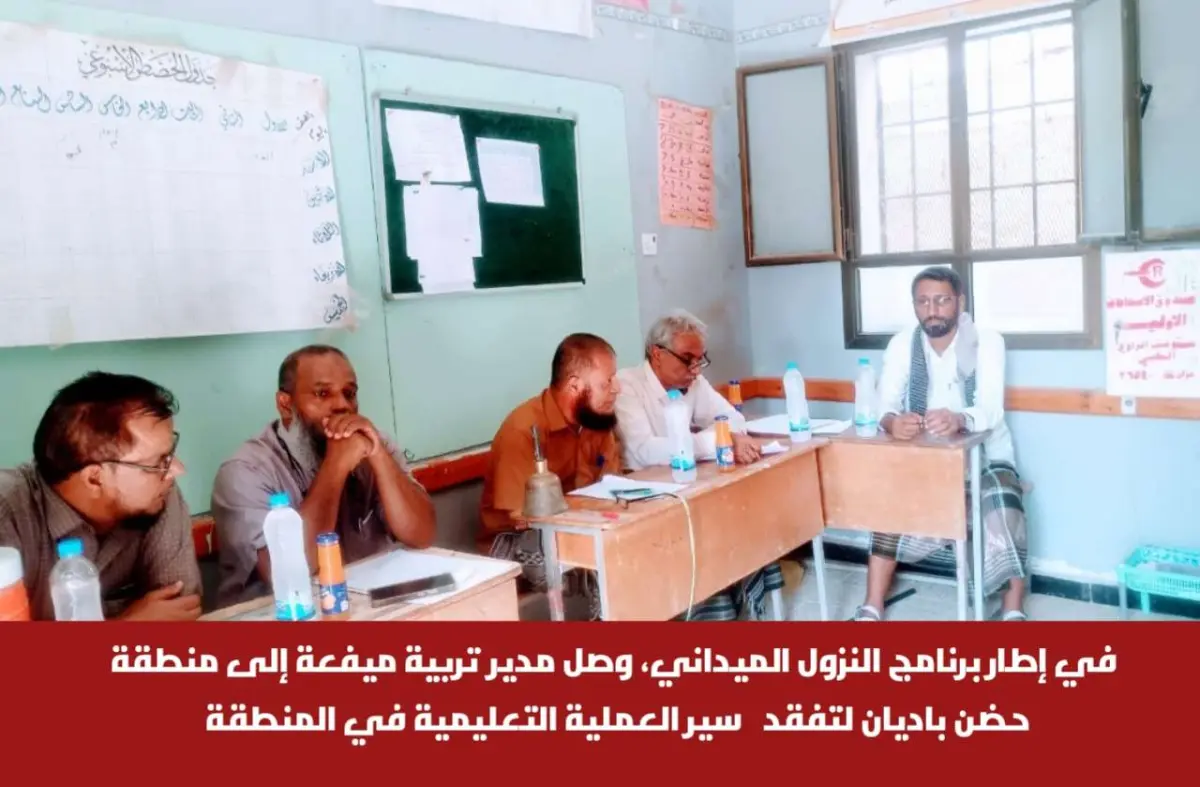 في إطار برنامج النزول الميداني، وصل مدير تربية ميف...