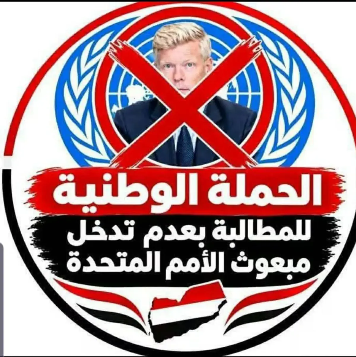 حملة إلكترونية يمنية تطالب بعدم التعامل مع المبعوث...