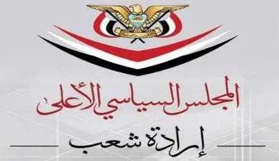 السياسي الأعلى: دماء اليمنيين لن تذهب هدراً