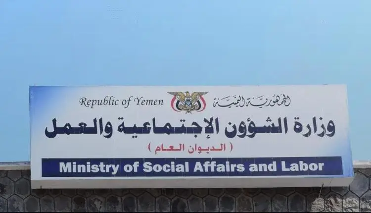 الشؤون الاجتماعية تعلن عن فتح قنوات شكاوي حول اي محاولات ابتزاز