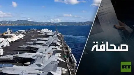 نقلة خطيرة في حرب "هرمز": إيران تتصيّد حاملات الطا...