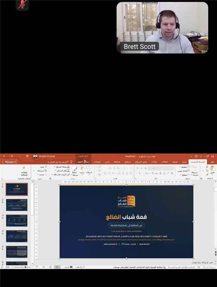 اللجنة التحضيرية لقمة شباب الضالع تبحث مع مكتب الم...