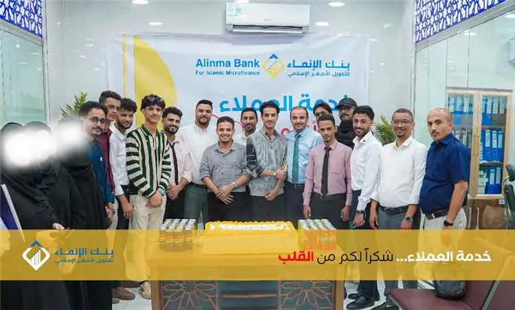 مبادرة من الرئيس التنفيذي.. بنك الانماء عدن يكرّم فرقًا متميزة تقديرًا لجهودها في خدمة العملاء