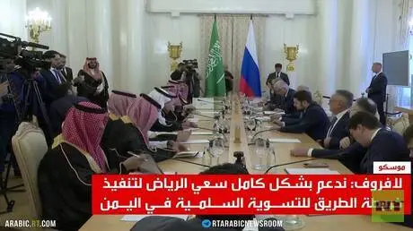 موسكو تدعو إلى الحل السلمي باليمن