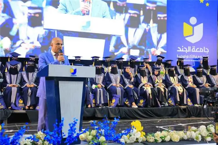 جامعة الجند تختتم احتفالات تخرج الدفعة الخامسة تزا...