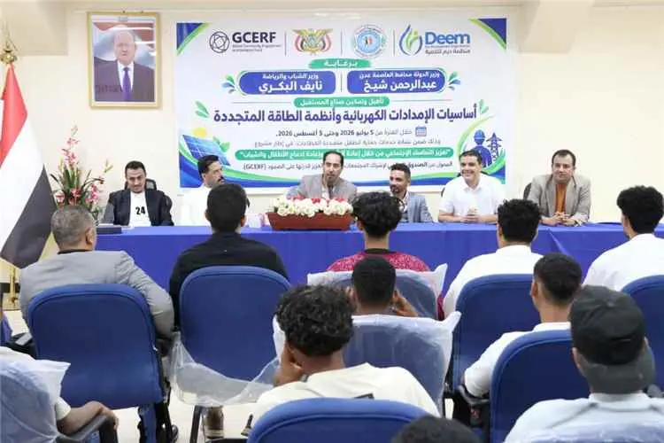 اختتام دورة تدريبية لتأهيل 30 شاباً في مجالات الكه...