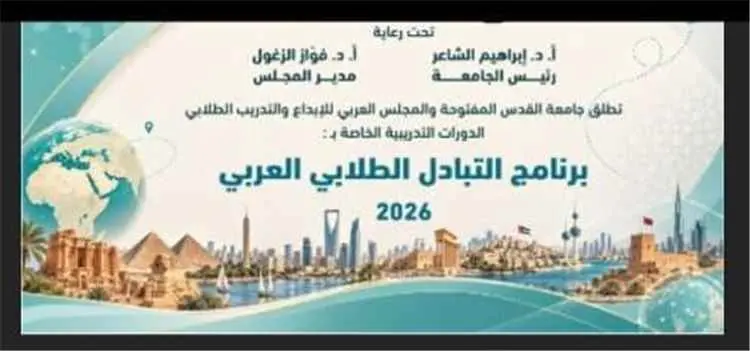 جامعة المهرة تشارك في تدشين البرنامج التدريبي الطل...