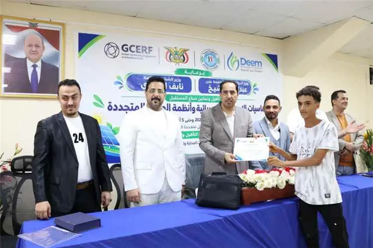 برعاية البكري وشيخ اختتام دورة تدريبية للشباب في الطاقة المتجددة بعدن