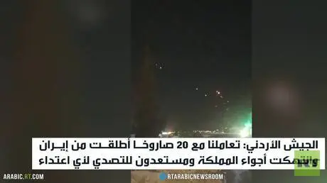 عمان: تصدينا لصواريخ إيران بأجواء الأردن